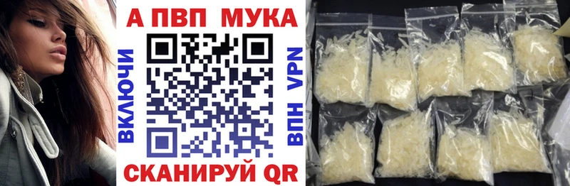 MEGA как войти  как найти закладки  Шацк  Альфа ПВП мука 