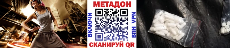 МЕТАДОН кристалл  блэк спрут онион  Шацк  где найти наркотики 