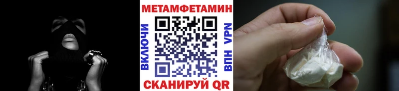 МЕТАМФЕТАМИН пудра Шацк
