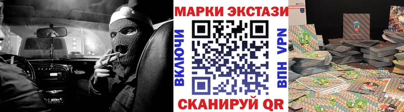 где купить наркоту  Шацк  Марки N-bome 1500мкг 